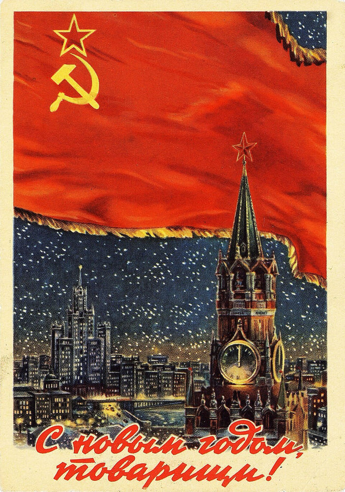 Ретро: Москва (1959)